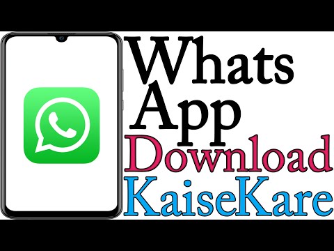 WhatsApp Download Kaise Kare | How To Download WhatsApp |WhatsApp Download Karne Ka Tarika |WhatsApp