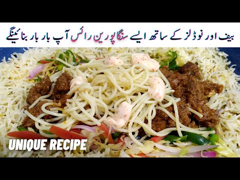 Quick & Easy Beef Singaporean Rice Recipe | Sidra’s Tasty Fusion | Easy & Delicious
