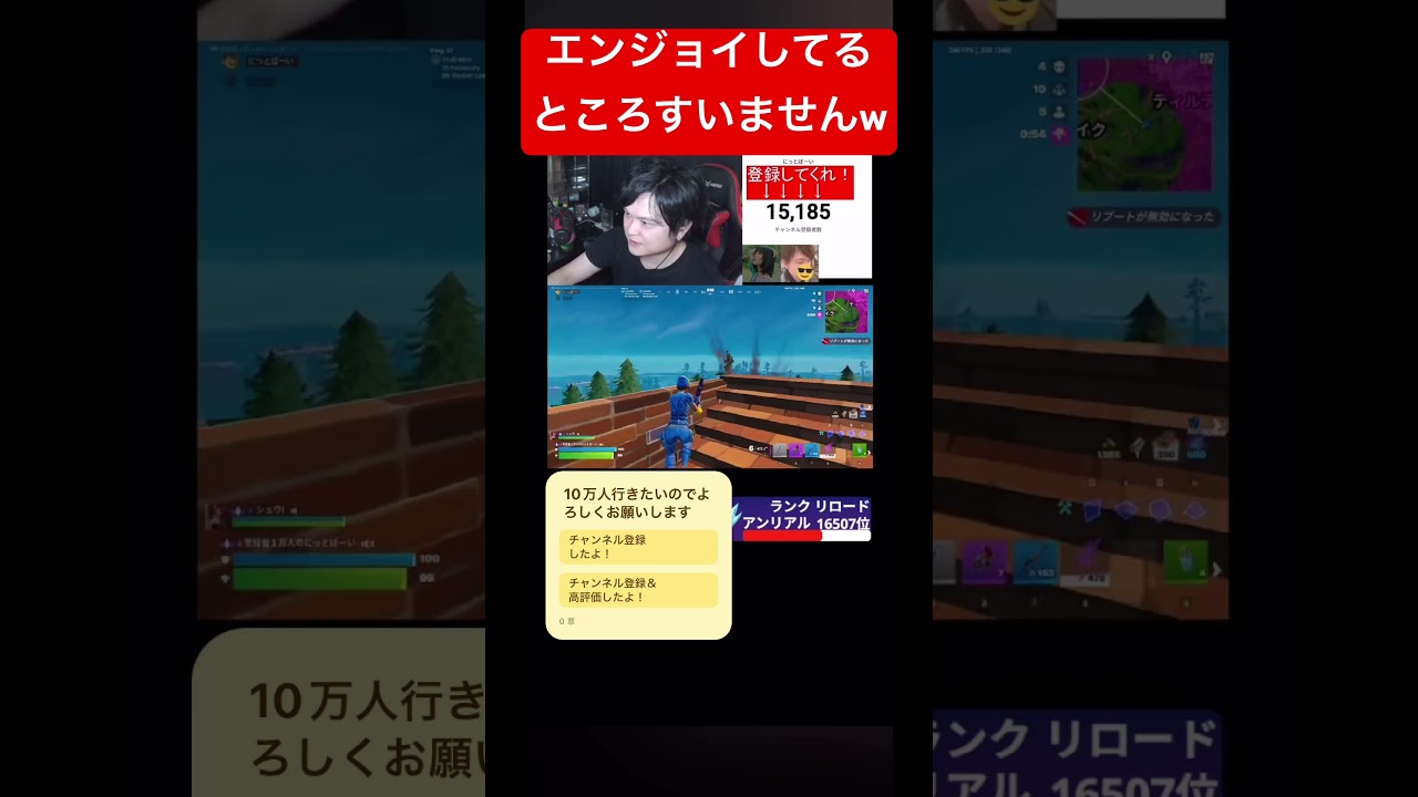 これが僕らのエンジョイwフォートナイトライブ配信 切り抜き #フォートナイト #fortnite #shorts #にっとぼーい #フォトナ #ゲーム実況