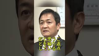 横田記者と激論 あのやり取りが再び話題に #横田一 #国民民主党 #玉木雄一郎 #政治ニュース #記者会見