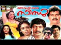 Aval Oru Sindhu Malayalam Movie Jayalalitha T G Ravi Sathar Malayalam Romantic Movie