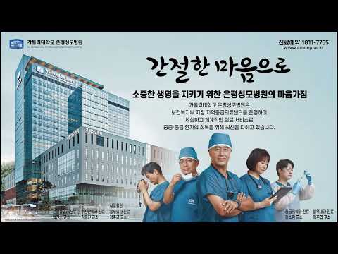 은평성모병원 AI 광고 사례