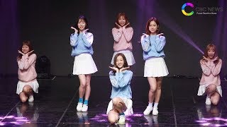 [스타ting] 에이프릴(APRIL) ‘띵’ 쇼케이스 무대