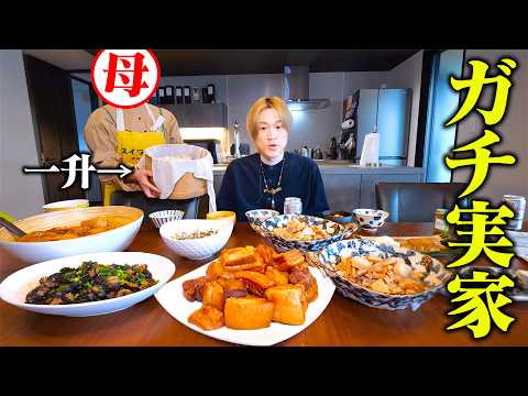 【大食い】ぞうさんの実家に突撃!!したら大食い男の実家飯は流石に多過ぎてビビった…。【ぞうさんパクパク】【実家飯】
