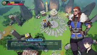 2026/6/30ランチのゲーム実況「トライブス オブ ミッドガルド」