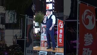 「ちんどん屋がうるさい！」神谷宗幣が新橋街頭演説のヤジに言及！【参政党】新橋SL広場が騒然！東京街頭演説会 2026.09.12