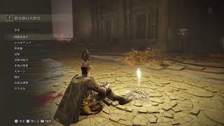 今週のてーきはいしん→[ELDEN RING][PS5][参加可]