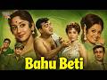 Bahu Beti 1965 Full Movie Mala Sinha Joy Mukherjee Ashok Kumar Mumtaz Classic Hindi Movie