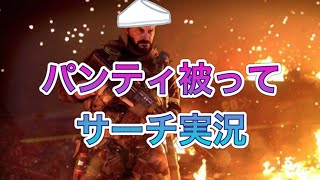 【COD:bocw】俺はパンティを被るとSRが当たりに当たりまくる。