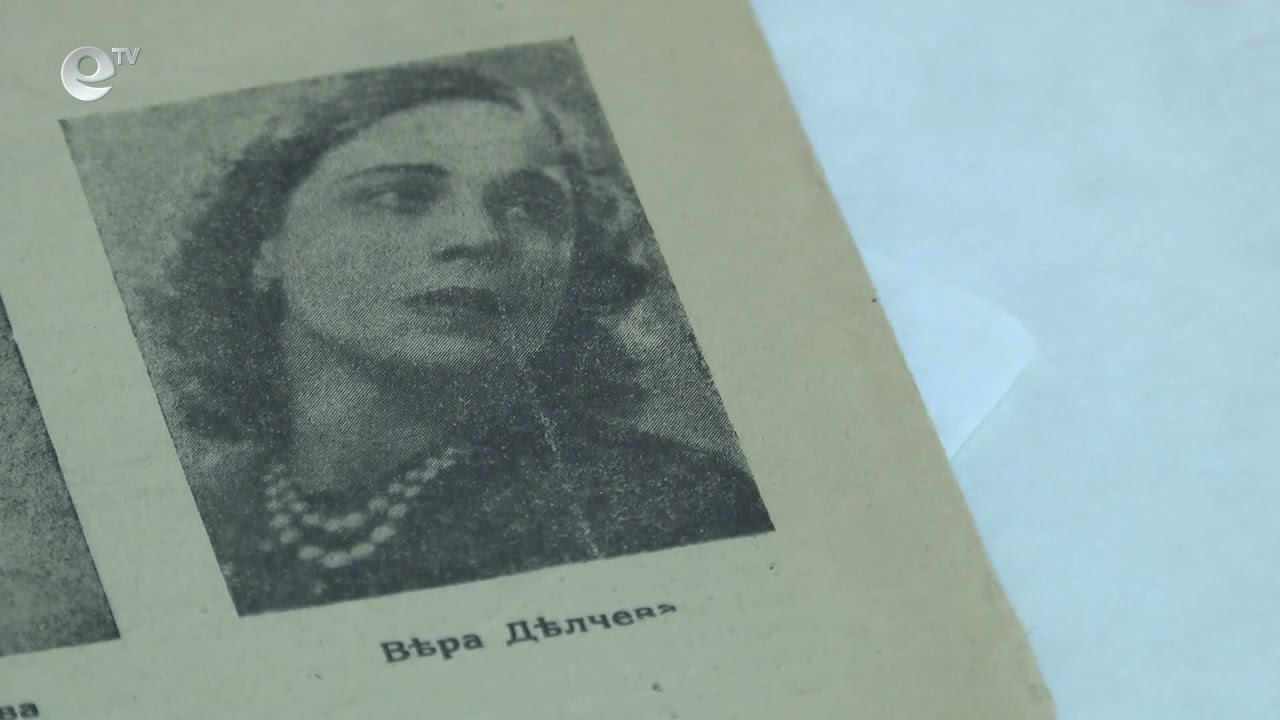 В рубриката "Почетните хасковлии" Ви представяме история за актрисата Вяра Делчева