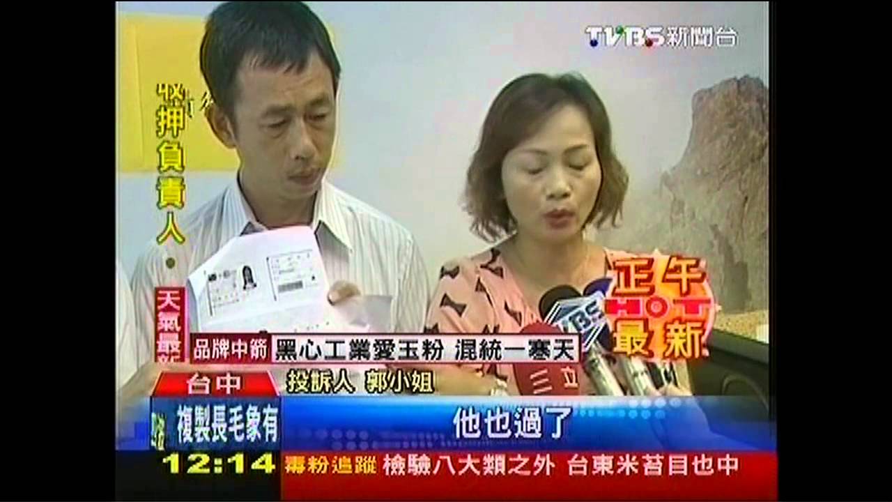 女遭冒貸背債108萬 批監理站索國賠