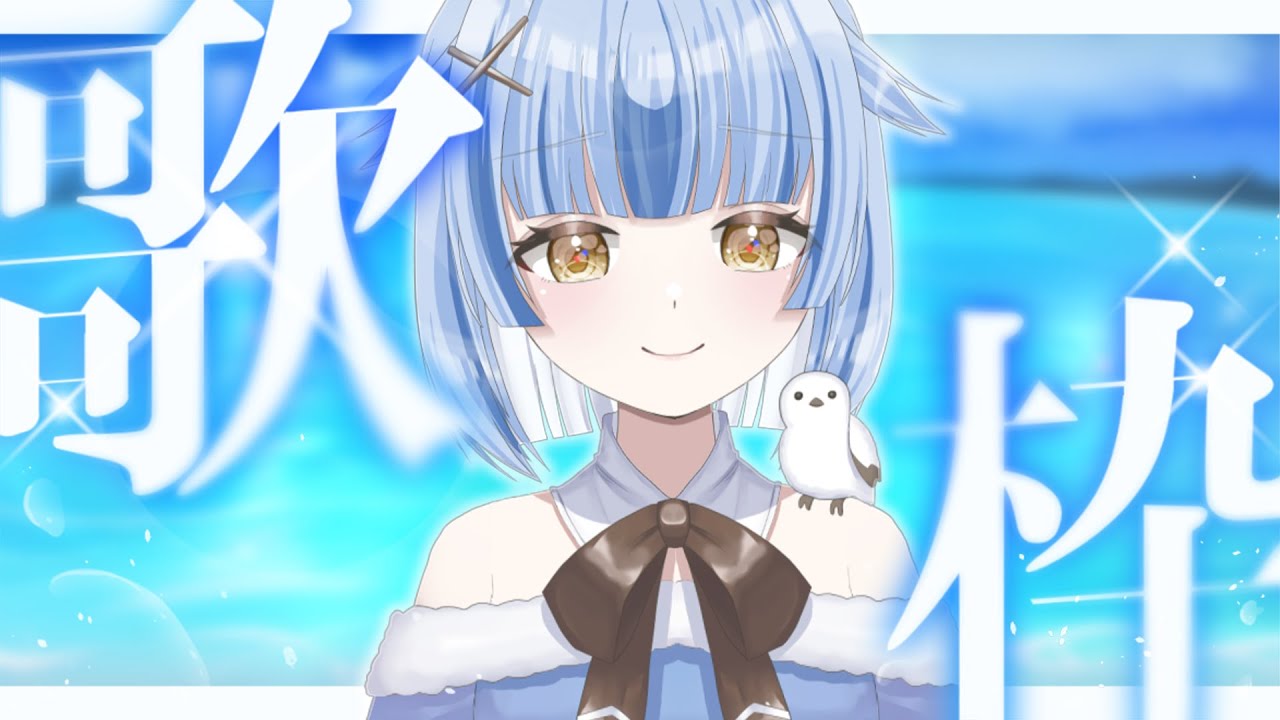 ギター弾いたり？？【雪島エレナ / はるプロ】