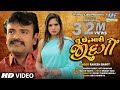 Rakesh Barot New Gujarati Song 2020 Rakesh Barot New Gujarati Song 2020