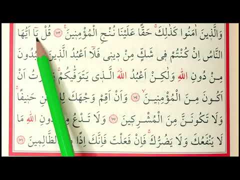 SAYFA 219- 220 HER GÜN 2 SAYFA KURANI YENİ ÖĞRENENLER İÇİN TECVİDLİ KELİME KELİME YAVAŞ HATİM CÜZ 11