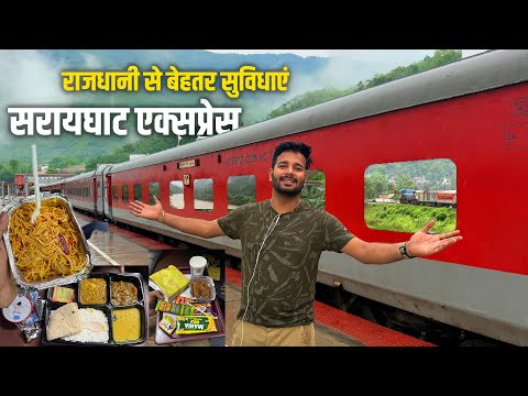 12345 Howrah Guwahati Saraighat express Journey in Extreme Monsoon 🌧️ ☔️