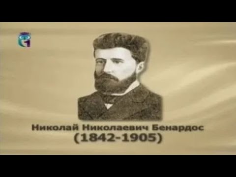 Бенардос Николай Николаевич