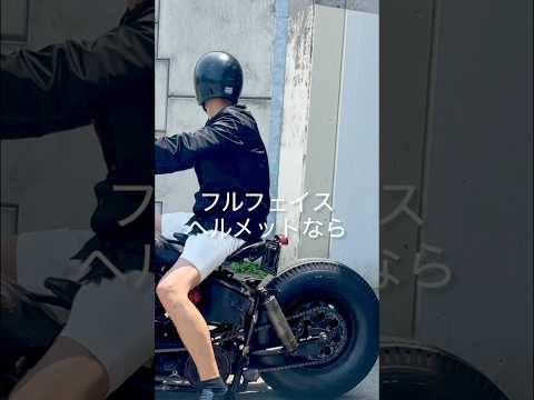 ジェットヘルメットがダメな理由🫵フルフェイスなら もののけ姫になる事はない‼️#バイク #ツーリング #ヘルメット