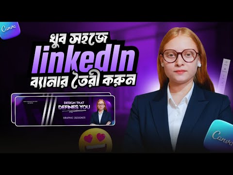 Canva Top 10 Tips Tricks 2026 In Bangla Canva Graphic Design Bangla