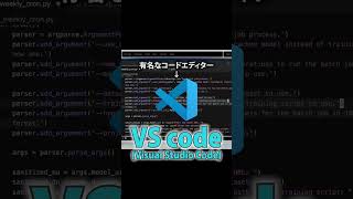 【神エディタ降臨】AI搭載Cursorの使い方を徹底解説 #プログラミング学習