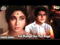 Phir Koyi Muskaraya Song HD Mukesh Sad Songs Manoj Kumar Mala Sinha Apne Huye Paraye Songs
