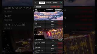 #日本経済,#マーケット,#相場,#株ニュース,#金融,#チャート,#テクニカル分析,#ファンダメンタル分析,#出来高,#株式投資初心者