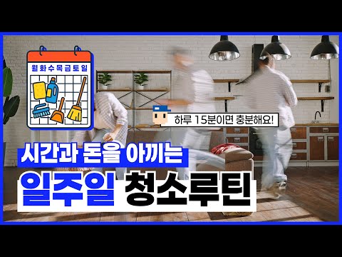 생활 속 정리정돈, 이렇게 하면 쉽다!