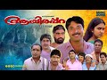Aayirappara 1080p Full Movie Super Hit Malayalam Movie Mammootty Urvashi Madhu Jagathi