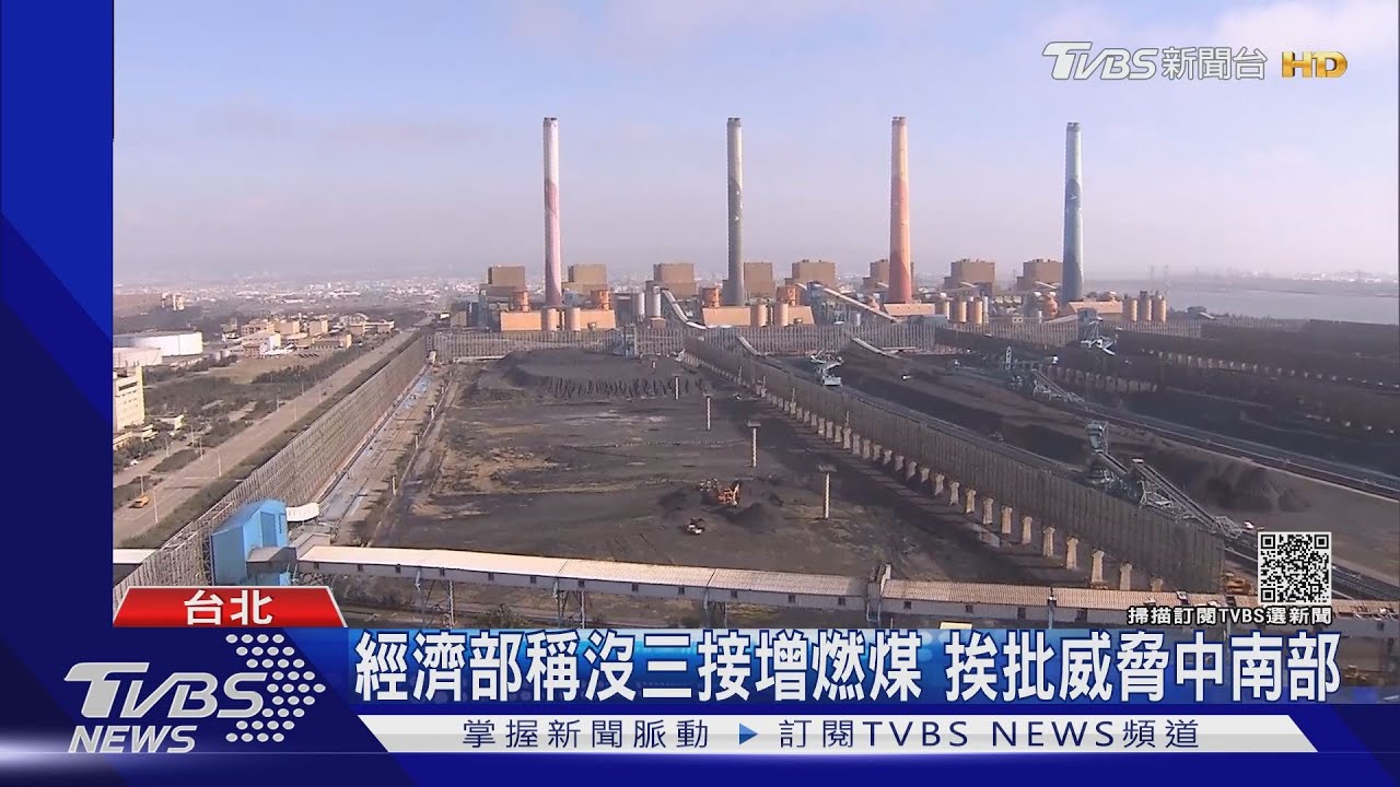 公投互槓！王美花能源轉型　藍綠爆口角