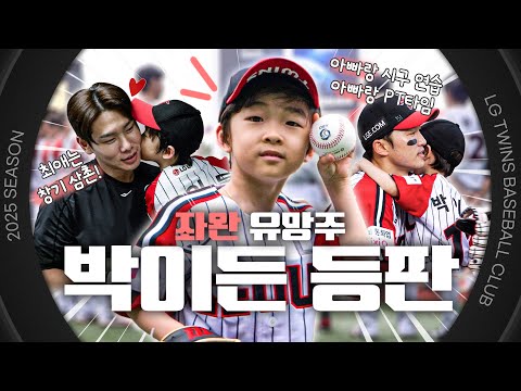 Eden on the ground🚨Eden on the ground🚨Left-handed hopeful Eden throws the first pitch behind the ...