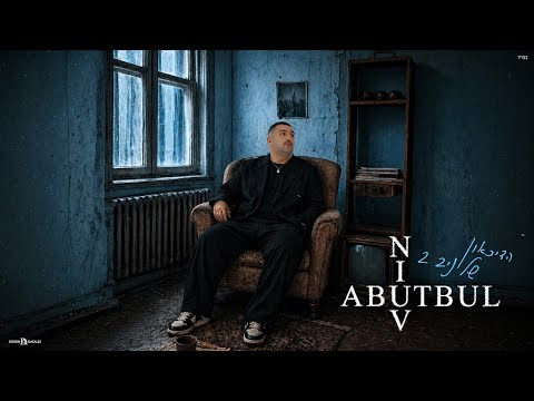 פרוייקט הדיכאון של ניב
