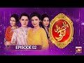 Parlour Wali Larki Episode 2 | Momina Iqbal | Kiran Haq | Pakistani Drama | BOL Drama