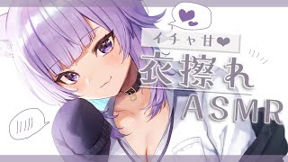 猫又おかゆ - 【月一企画メン限】イチャ甘ASMR?ワイシャツの音をお届け…//【猫又おかゆ/ホロライブ】