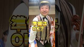 Download lagu 【子どもたちが夢中になった名曲】エドゥアルト・シュトラウス1世作曲『出発進行!(Bahn Frei!)』#shorts #サロンオーケストラ mp3 Download lagu 【子どもたちが夢中になった名曲】エドゥアルト・シュトラウス1世作曲『出発進行!(Bahn Frei!)』#shorts #サロンオーケストラ mp3