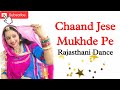 Chand Jaise Mukhde Pe Bindiya Sitara Bollywood Song Rajasthani Dance By NeeluDanceWorld
