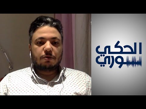 مداخلة الناشط السياسي خالد أبو صلاح في برنامج "الحكي سوري" يشرح سبب عودة السوريين للتظاهر