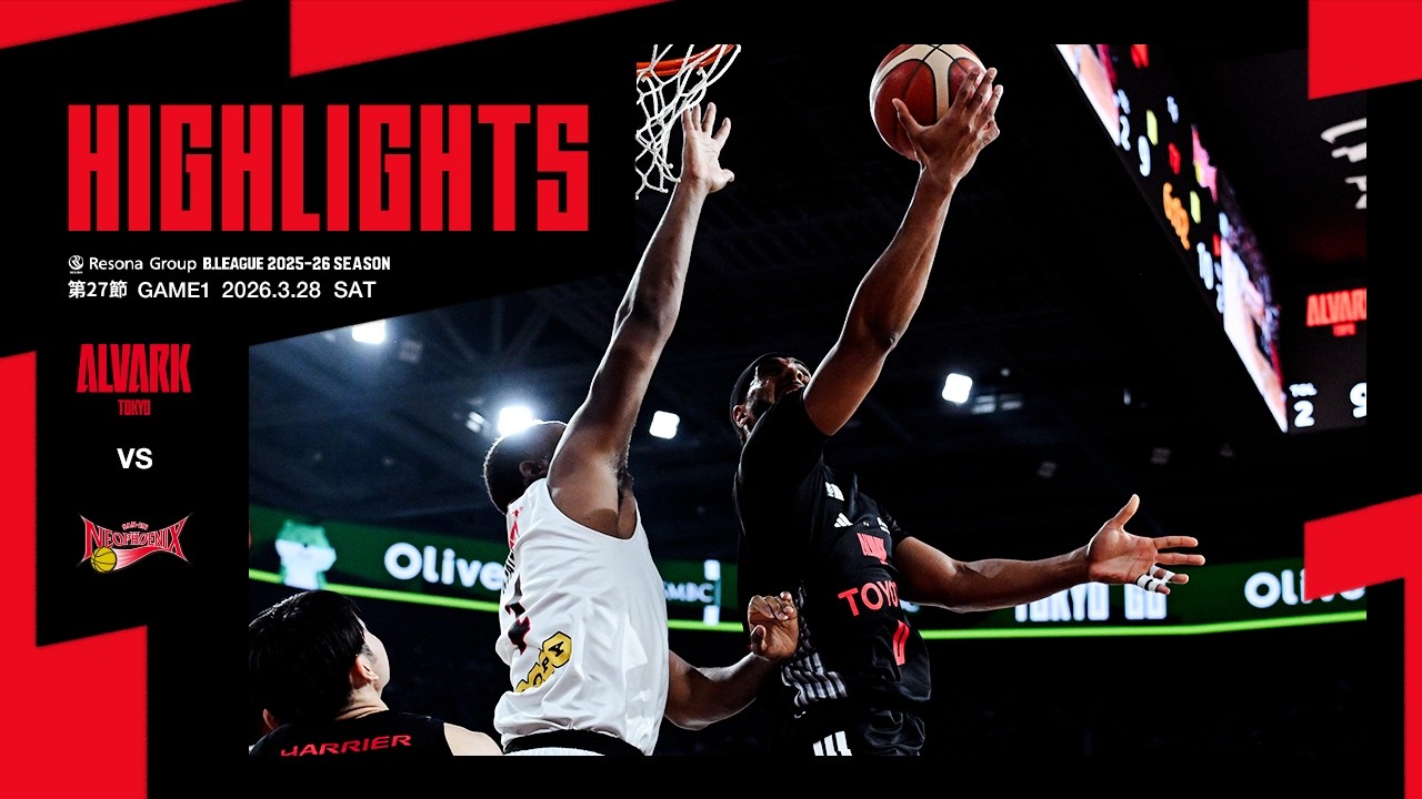 【ハイライト】vs.三遠ネオフェニックス｜りそなグループ B.LEAGUE 2025-26 B1リーグ戦 第27節 GAME1｜3.28.2026 アルバルク東京（ALVARK TOKYO）