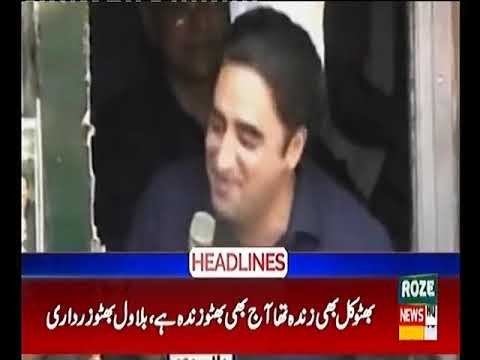 Headline 6PM 26th March 2019 Roze News