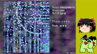 【東方弾幕風】自分の弾幕を乱雑で適当にプレイ