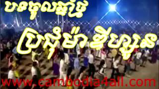 madizone khmer song   khmer song 2015   khmer madison song   khmer music