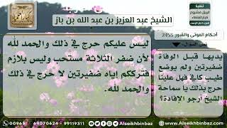 صورة 2453 - حكم جعل شعر المتوفاة ثلاث ضفائر - نور على الدرب