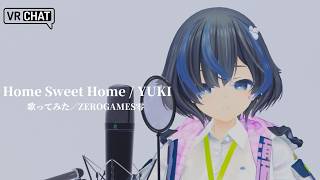 【歌ってみた】Home Sweet Home / YUKI【音痴注意/VRchat】