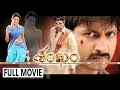 Shankam Full Movie Gopichand Trisha Satyaraj