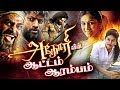 AGHORI TAMIL MOVIE TEAM WITH RP BALA