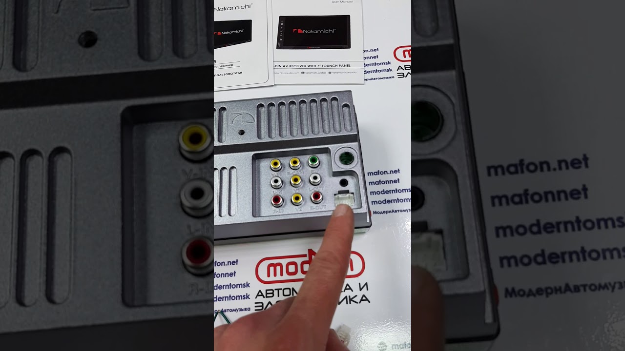 Не включается магнитола nakamichi nam1700r
