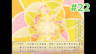 【幸せという名の】フリーゲーム「鼓草」　実況プレイPART22【宝物】