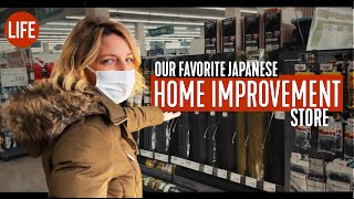 Our Favorite Japanese Home Improvement Store: Kuroganeya | Life in Japan Episode 147