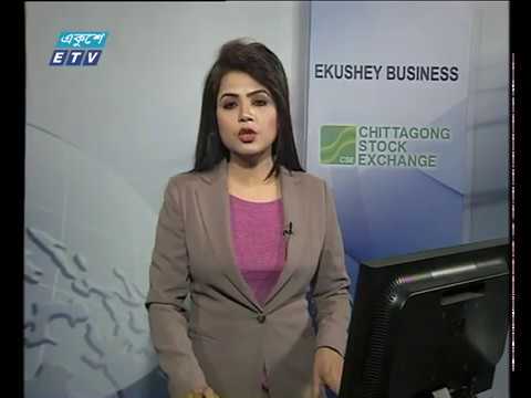 শেয়ার বাজার আপডেট ৩য় পর্ব ১২ নভেম্বর ২০১৮