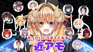 【 宇宙人狼  配信 】音MODで遊ぶよ！ / Among us 近距離　【#めとろらいぶ】 Vtuber ※月羊めとろ視点