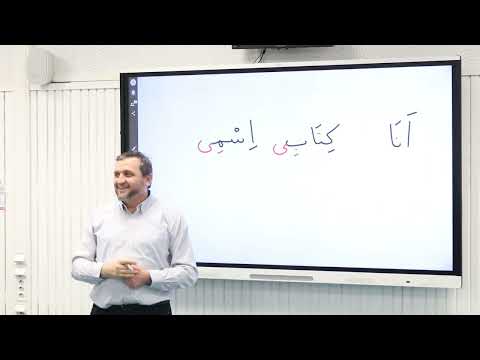 ARAPSKI JEZIK ( ČAS 1 )