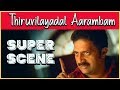 Scene 10 Thiruvilaiyaadal Aarambam Tamil Movie Dhanush Shriya Saran D Imman